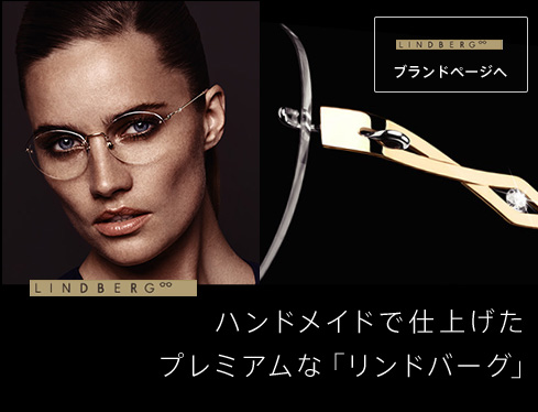 LINDBERG Precious