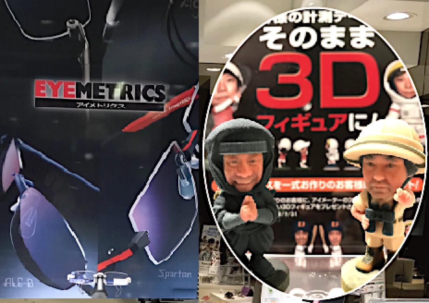 ＜横浜関内店＞今なら計測データで作ったそっくりフィギュアをプレゼント！