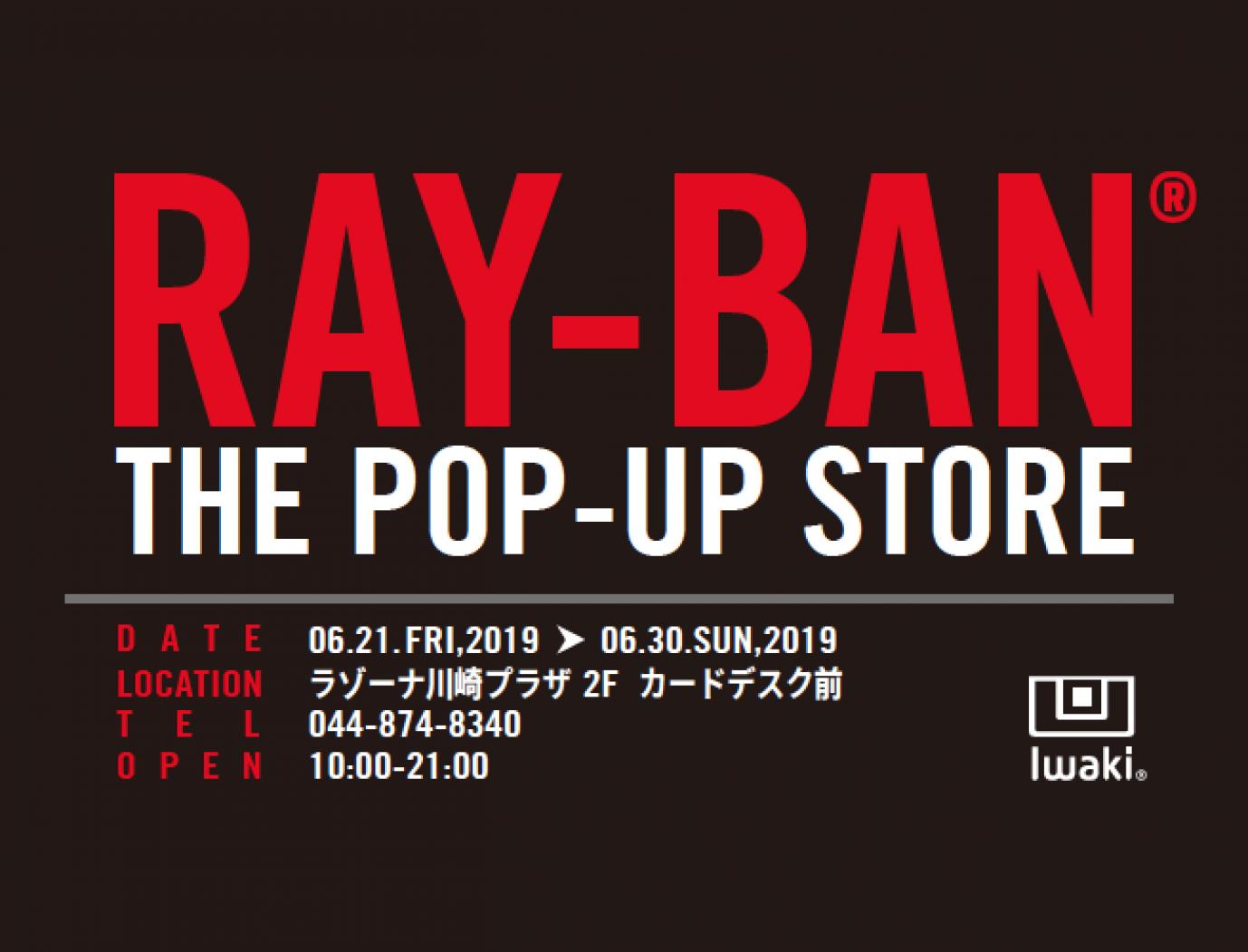 <川崎ラゾーナ店>RAY-BAN THE POP UP STORE限定開催！