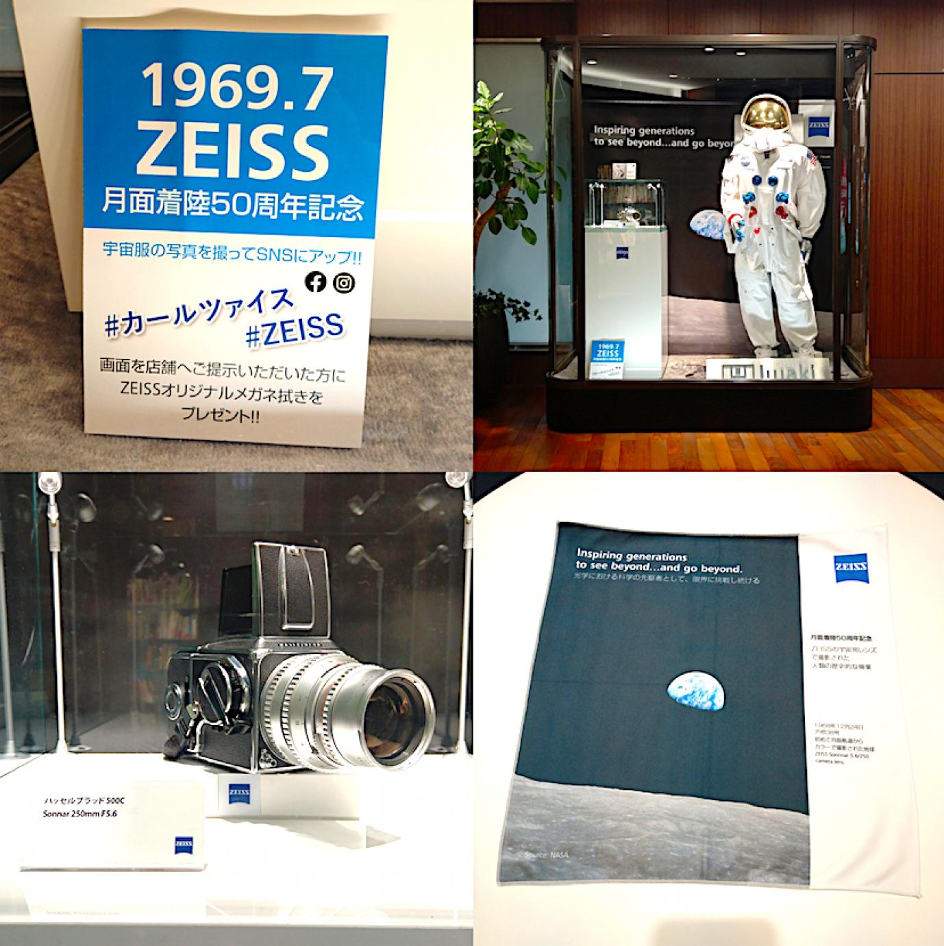 <六本木ヒルズ店>ZEISS 50周年キャンペーン実施中