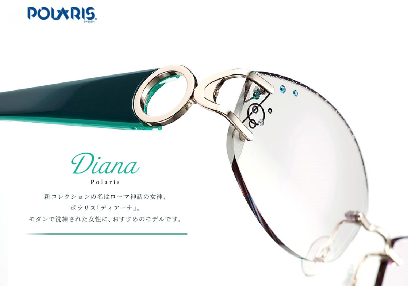 Polaris 2023新コレクション「Diana」