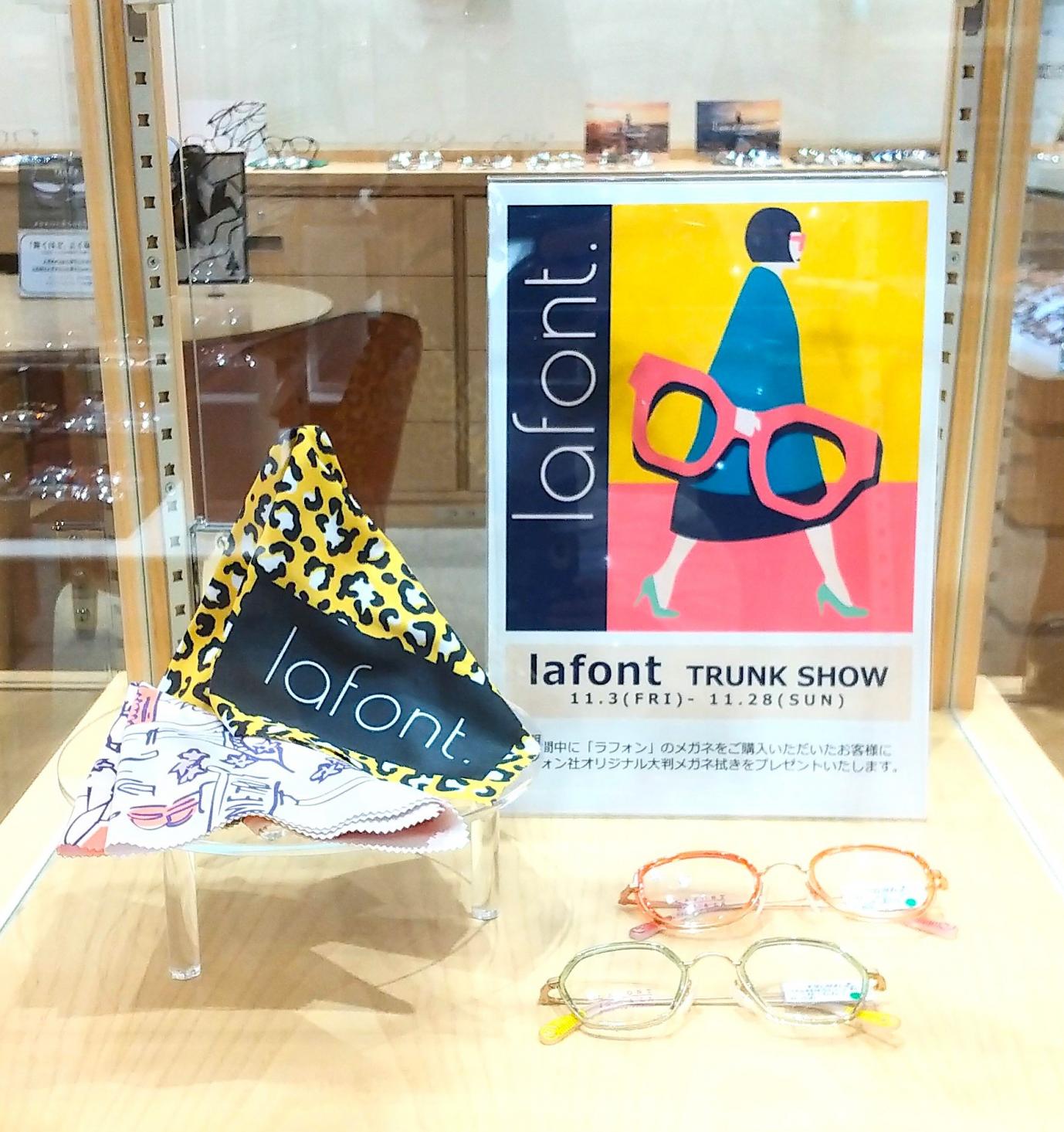 <横浜ランドマークプラザ店>11/28(火)までlafont.トランクショー開催中