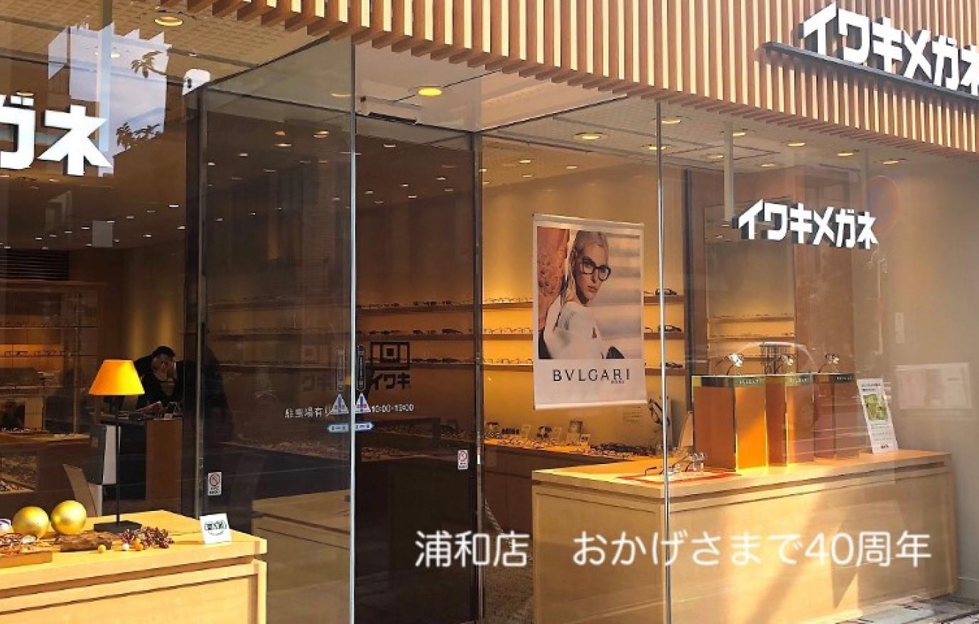 <お知らせ>6月の営業時間について 