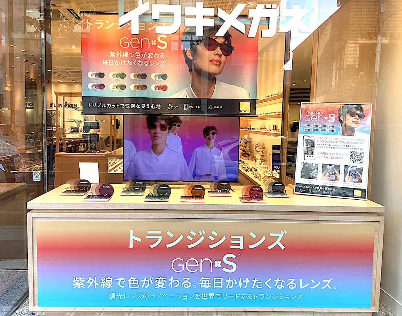 ＜浦和店＞この夏は「調光レンズ」がおススメ！