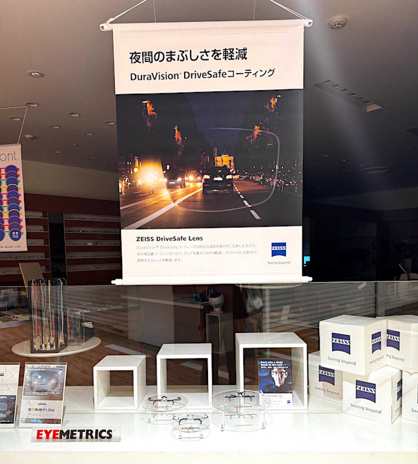 <港南台バーズ店>8月末までアイメトリクス×ドライブセーフフェア開催中  