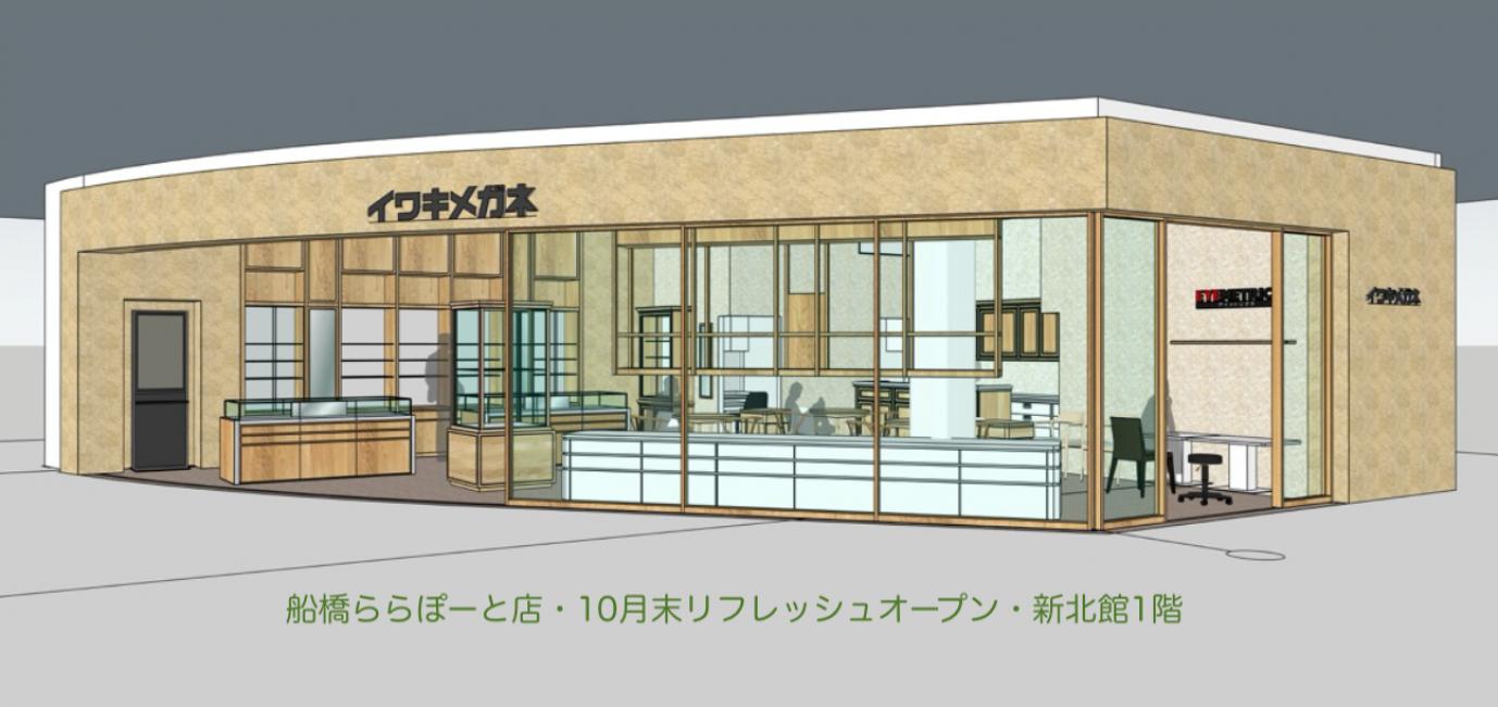 ＜お知らせ＞9月の営業時間について