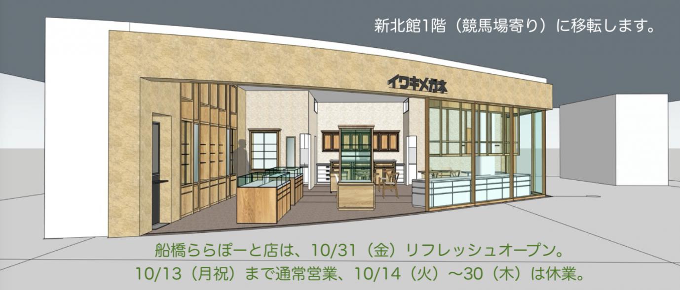 ＜お知らせ＞10月の営業時間について
