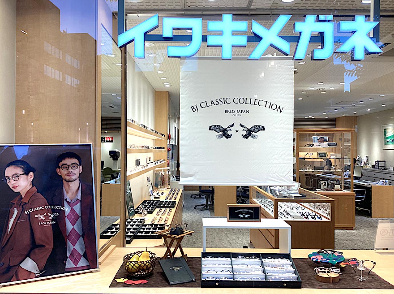 ＜浦和店＞11/23(日)までBJ CLASSICフェア開催中！