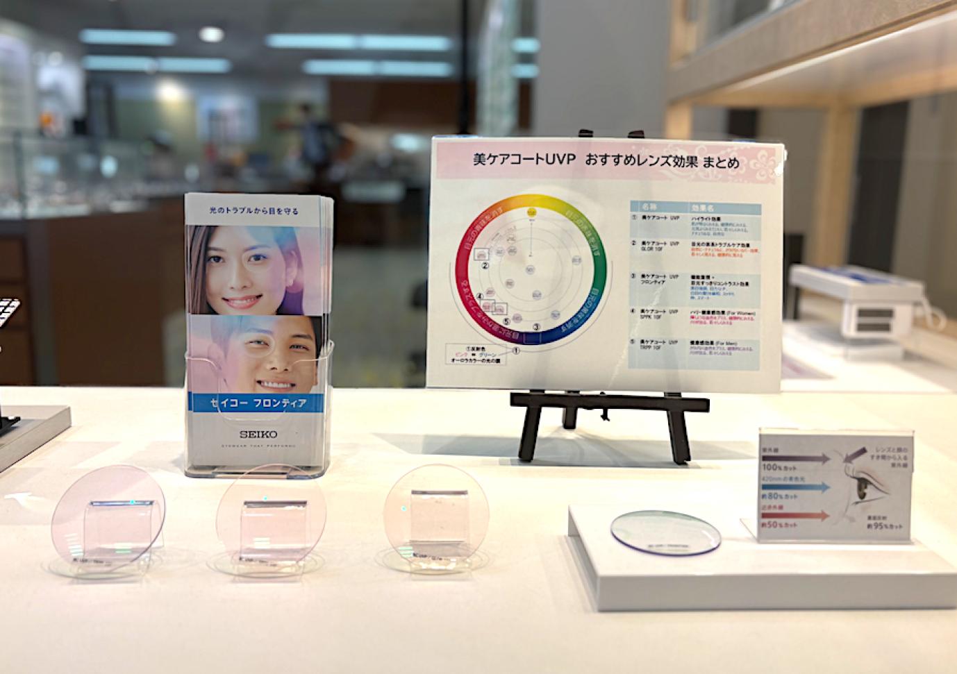 ＜池袋東武店＞夏の紫外線対策、メガネレンズをご提案いたします。