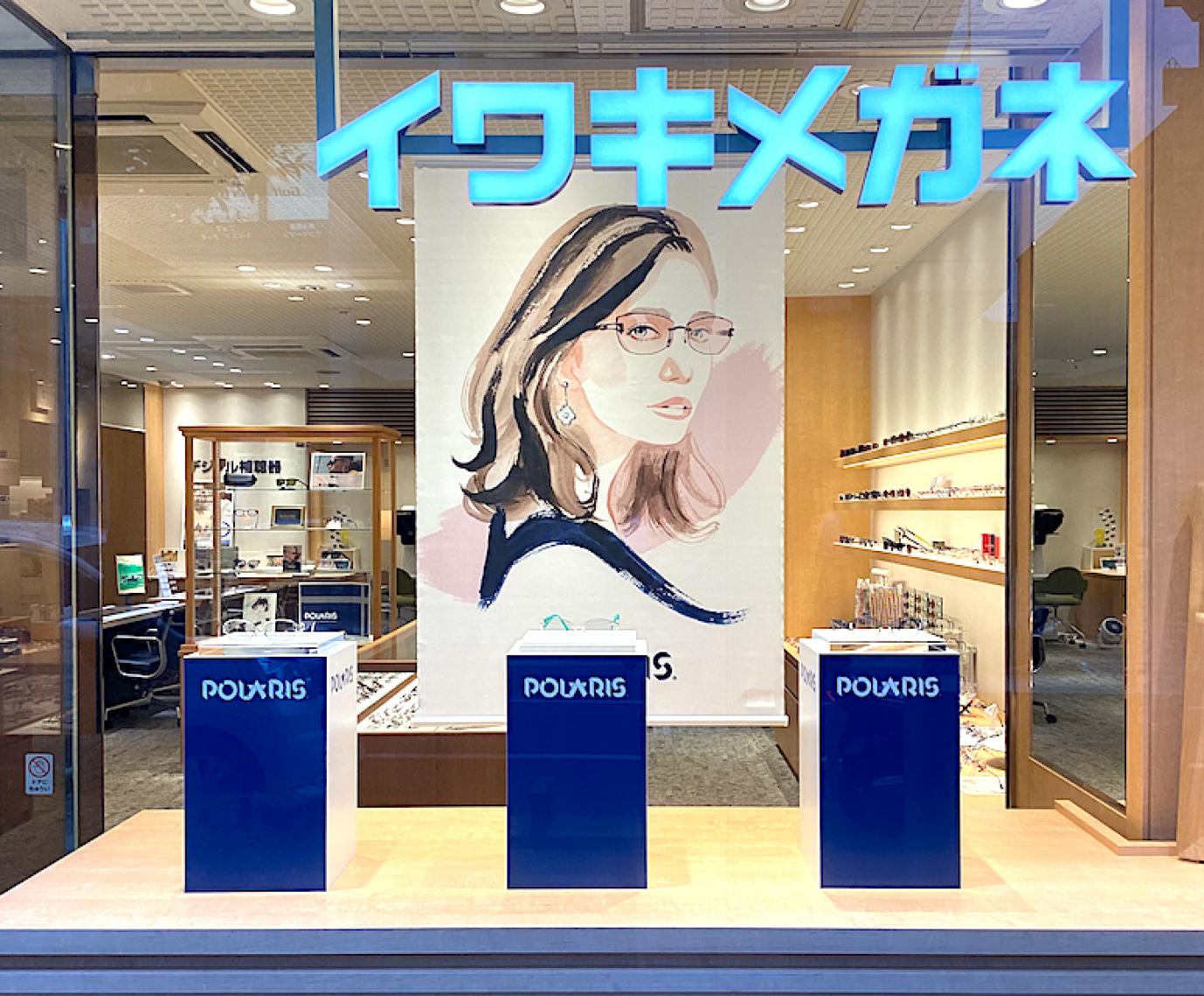 <浦和店>9月末まで PORALISフェア開催